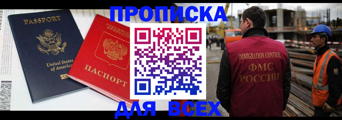 прописка для кредита в Надыме